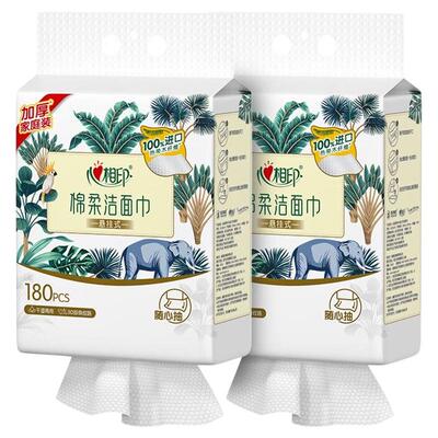 心相印悬挂式180抽提装洗脸巾