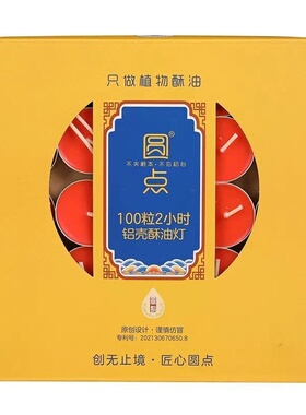 圆点酥油长明灯供佛灯
