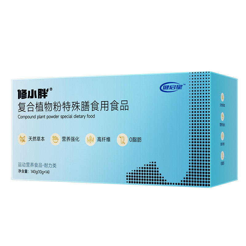 健启星修小胖儿童体重管理碱天然草本肥药食同源孩子青少年大基数