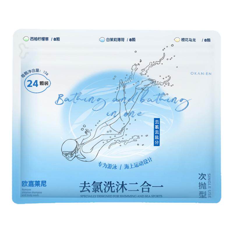 次抛型洗沐二合一保湿清洁