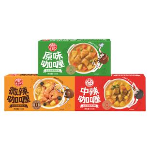 安记咖喱块儿童无添加咖喱料理包咖喱汤调味料咖喱酱0反式脂肪酸