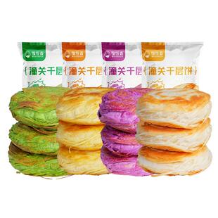 陕西正宗老潼关千层饼肉夹馍胚生饼胚速冻方便半成品面食烧饼早餐