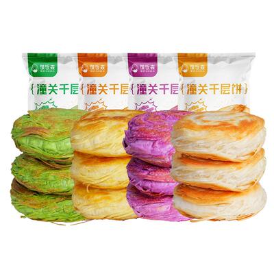 陕西正宗老潼关千层饼肉夹馍胚生饼胚速冻方便半成品面食烧饼早餐