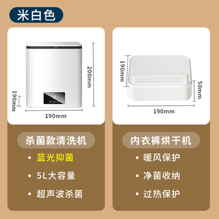 全自动烘干洗脱一体迷你小型洗袜子专用清洗神器 小洗衣机内衣内裤