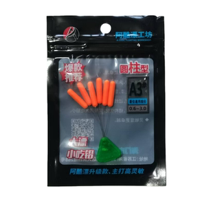 阿酷七星漂A3 A4橙色全绿5+1荧光醒目浮子户外野钓逗钓传统钓浮子