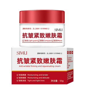 丝幕抗皱紧致嫩肤霜紧致保湿补水淡化细纹嫩肤霜乳液紧致化抬头纹