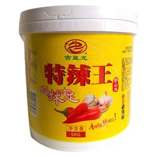 商用餐饮大桶装吉星龙特辣王超辣魔鬼辣拌饭拌面蒜蓉辣椒酱10斤
