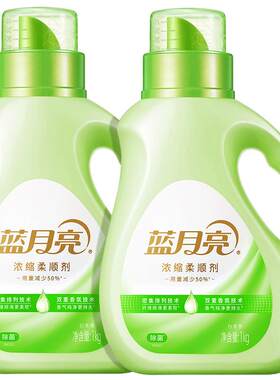 蓝月亮浓缩衣物柔顺剂1kg×2瓶