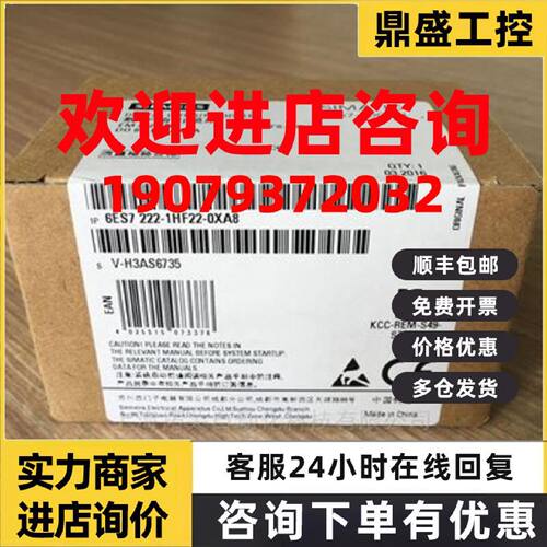 议价西门子S7-200CN EM222数字量输出模块6ES7222-1HF22-0XA8/OXA