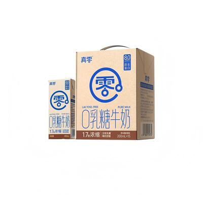 真零0乳糖牛奶200ml*15盒高钙营养低GI早餐无乳糖软牛奶日期新鲜