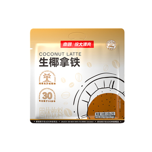 南国生椰拿铁330g速溶咖啡粉椰奶椰浆粉提神冲饮22小包装海南特产