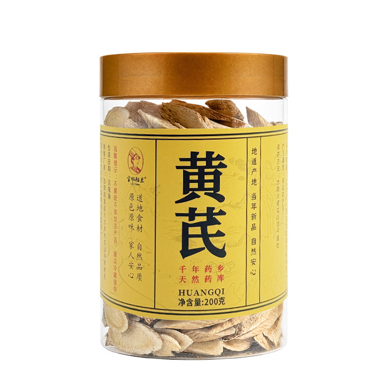 野生特级黄芪片甘肃中药材岷县