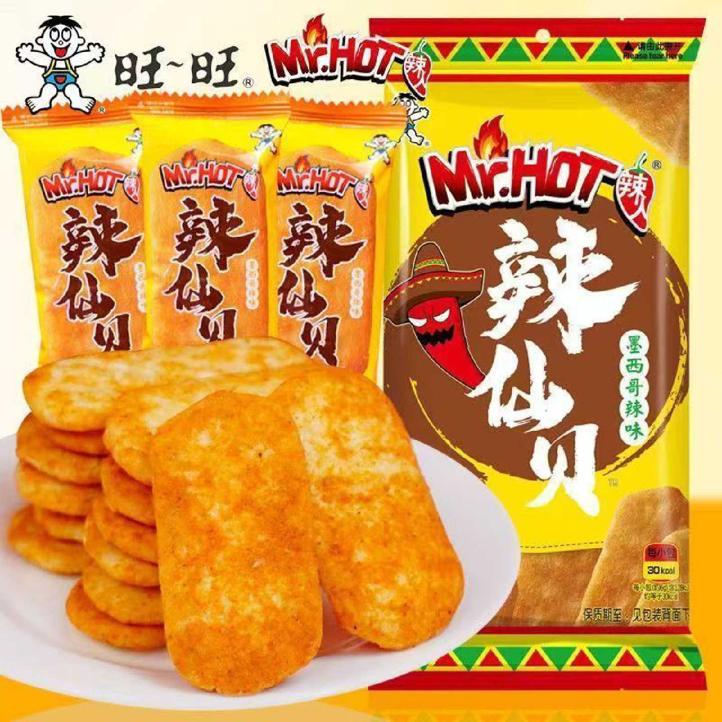 旺旺Mr.Ho辣仙贝40g*2袋装墨西哥辣味米果休闲零食仙贝米饼干零食