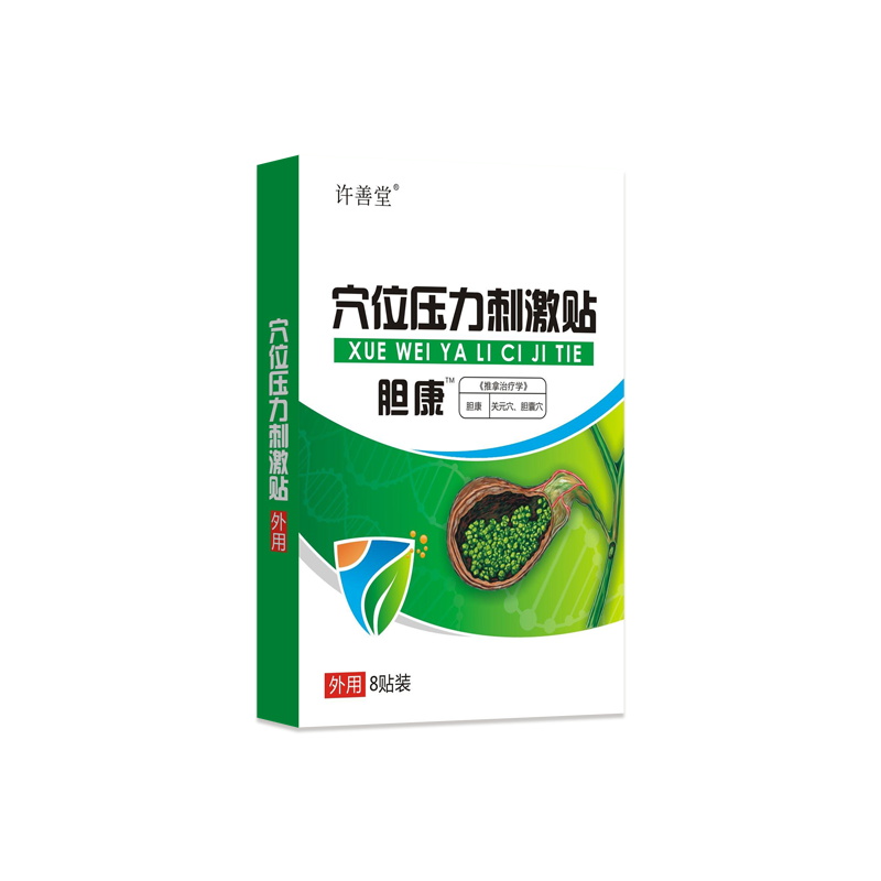 胆囊息肉中i药贴胆囊多发息肉胆囊i炎治胆结石疗排石调理胆康膏贴