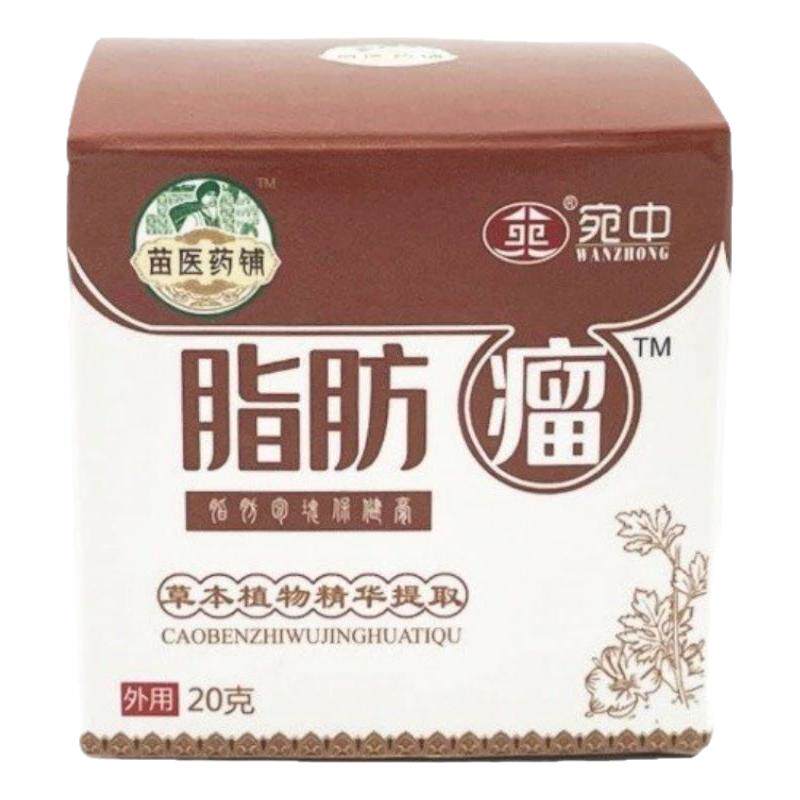 宛中脂肪消瘤膏皮下脂肪去除神器脂肪膏药肿硬块官方正品膏