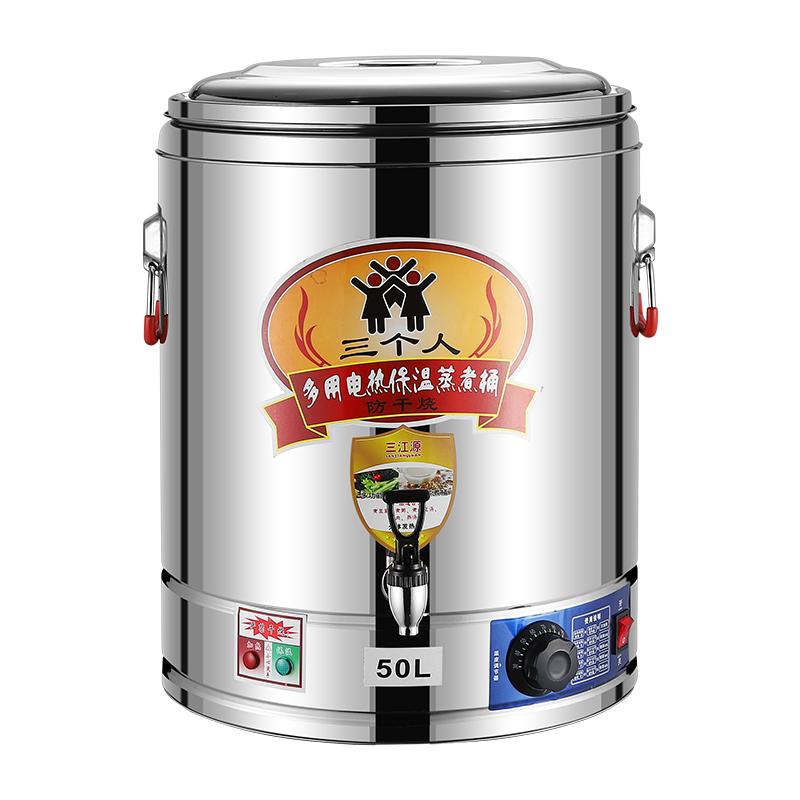 家家莱电热蒸煮大容量商用保温桶