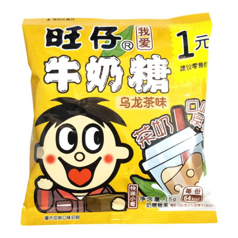 旺旺旺仔牛奶糖混合多口味红茶草莓红豆味小包小袋装糖果混装