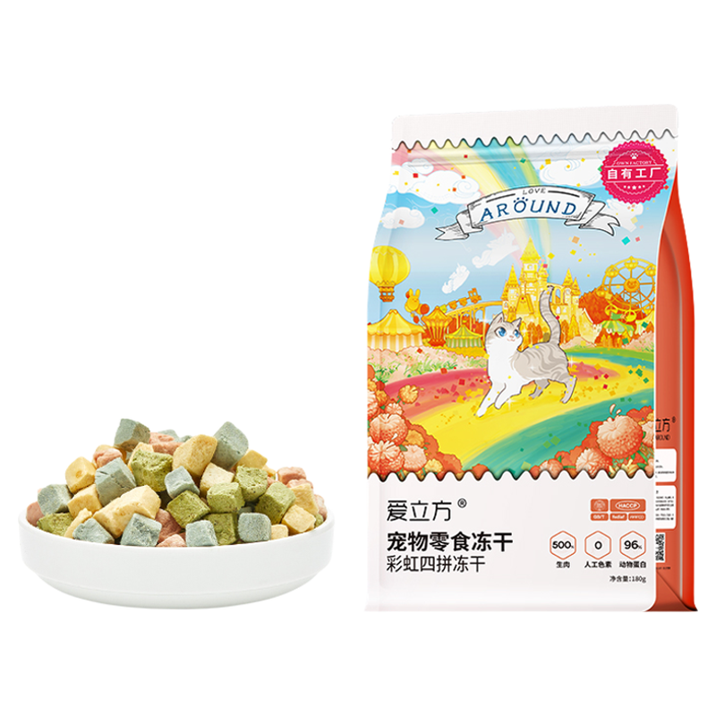 爱立方冻干猫咪零食生骨肉鸡肉鸭肉粒鹌鹑宠物旗舰店正品主食冻干