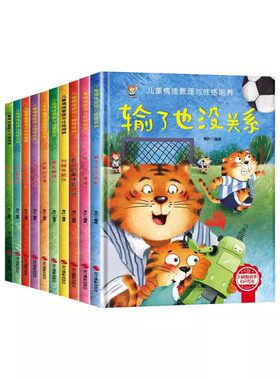 硬壳精装幼儿园专用绘本老师推荐