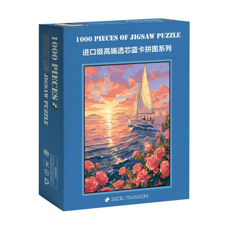 1000片拼图蓝卡成人挂墙装饰画相框治愈系风景玫瑰海岸帆船日落