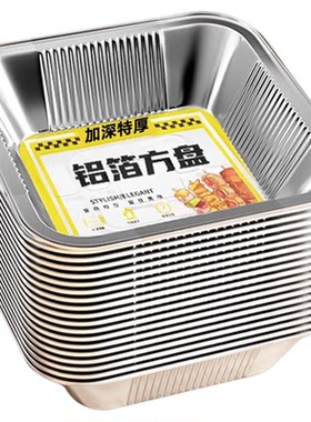 家用一次性铝箔盒烘烤盘锡纸碗