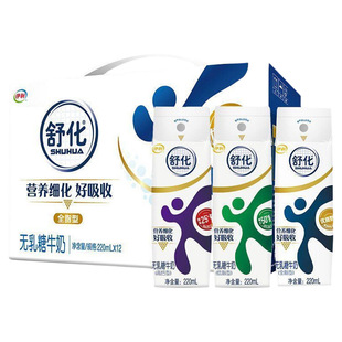 临期2月产伊利舒化全脂低脂220ml*12盒整箱礼盒装无乳糖高钙耐受
