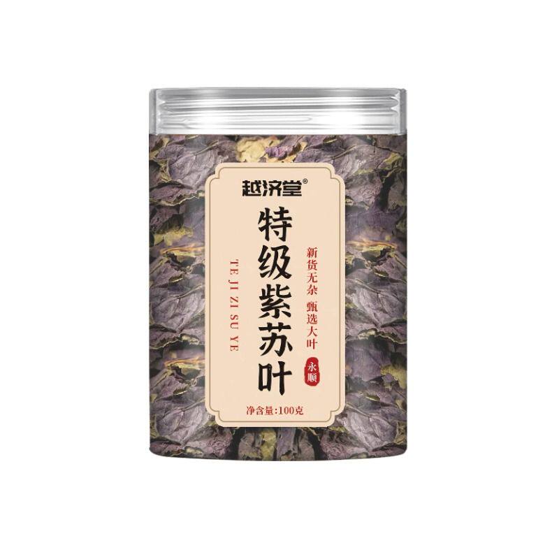 紫苏叶茶干中药材新鲜食用泡水喝小紫苏叶种子野生永顺官方旗舰店