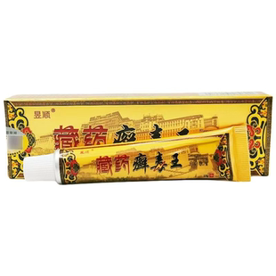 官方正品昱顺藏药毒王软膏皮肤大腿内侧乳膏毒王草本乳膏