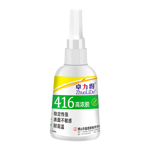 卓力得D-60稀款快干胶416强力168速干胶高浓稠度电焊胶多功能粘得牢金属塑料木材不锈钢陶瓷粘稠胶粘剂焊接胶