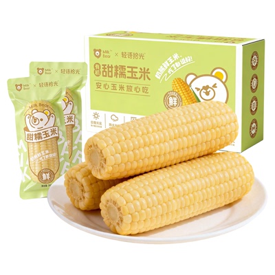 有机新鲜香甜糯玉米300g*8根