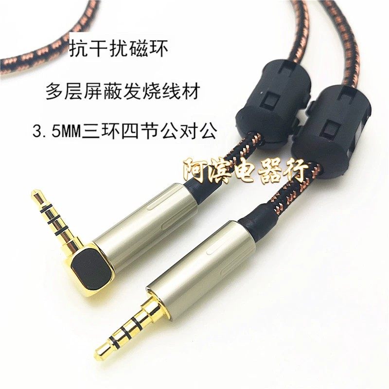 高屏蔽四节3.5mm公对公K歌手机连接直播声卡麦克风伴奏音频线4段