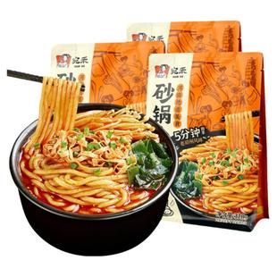 宛禾砂锅土豆粉老式麻辣烫米线酸辣土豆粉火锅螺蛳粉条夜宵速食品