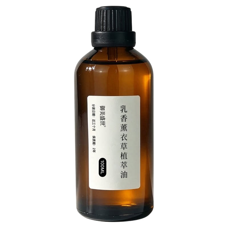 乳香薰衣草植萃精油多种成分