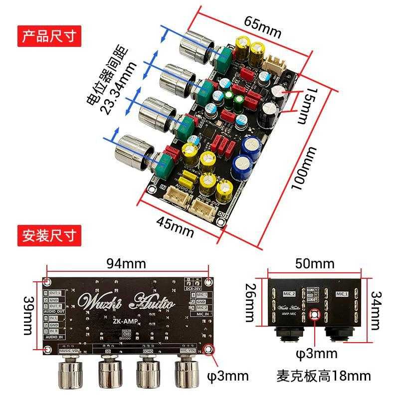 发烧卡拉OK混响板麦克话筒K歌唱歌前级效果器模块板DSP混音防啸叫