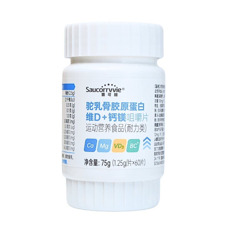 驼奶钙骨胶原钙镁维D儿童青少年钙铁锌/钙镁