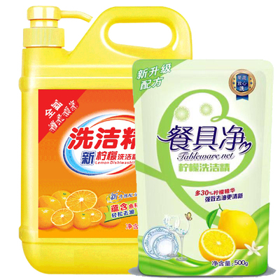 柠檬清香不伤手家庭装洗洁精包邮