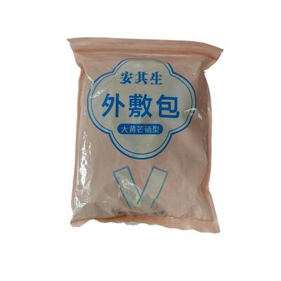 安其生大黄芒硝外敷袋肿产后腹部消敷贴粉销皮包剖腹产一次性