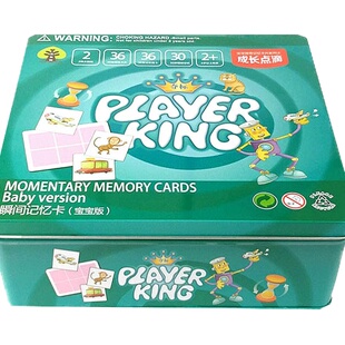 儿童瞬间记忆卡片宝宝版0-3岁适用全脑开发右脑玩具注意力观察力训练智力早教逻辑思维闪卡教具宫格板幼儿园教材亲子互动启蒙书籍