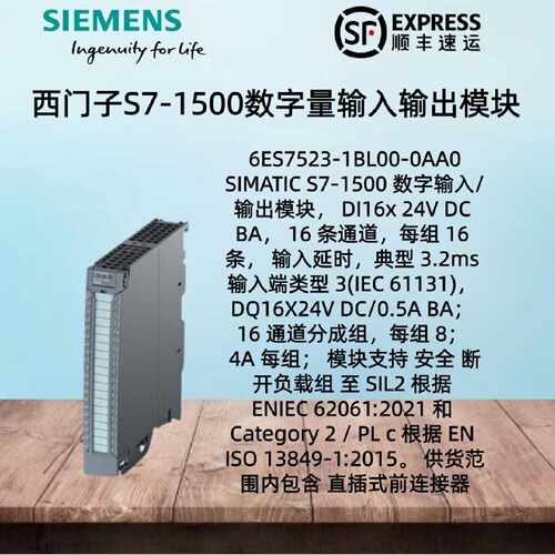 议价西门子S7-1500 PLC模块CPU数字量输入输出模块6ES7523-1BL00-