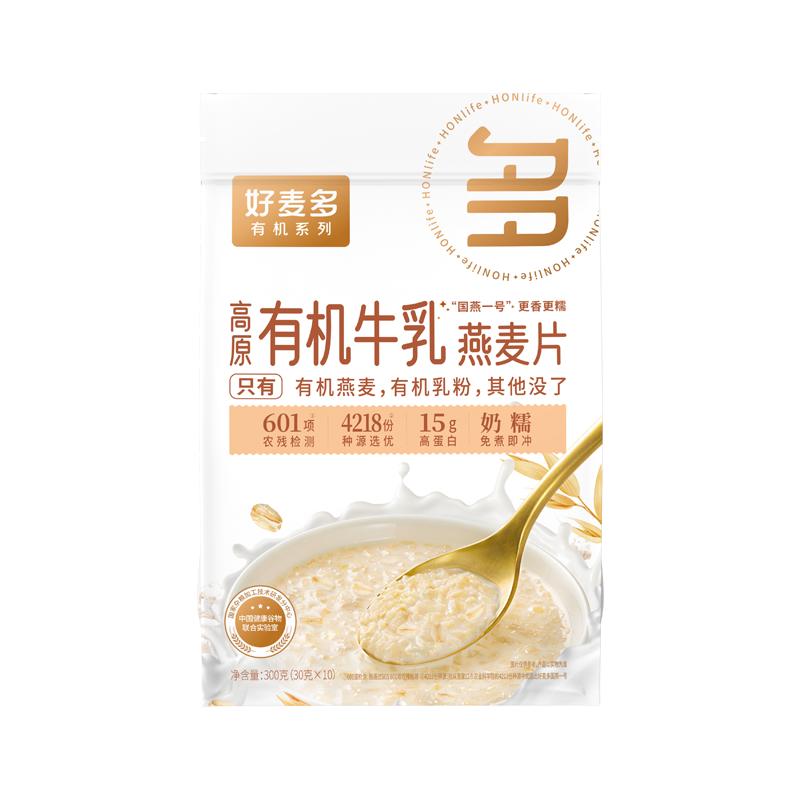 好麦多有机牛乳燕麦片高蛋白营养麦片冲泡即食早餐独立小包装300g