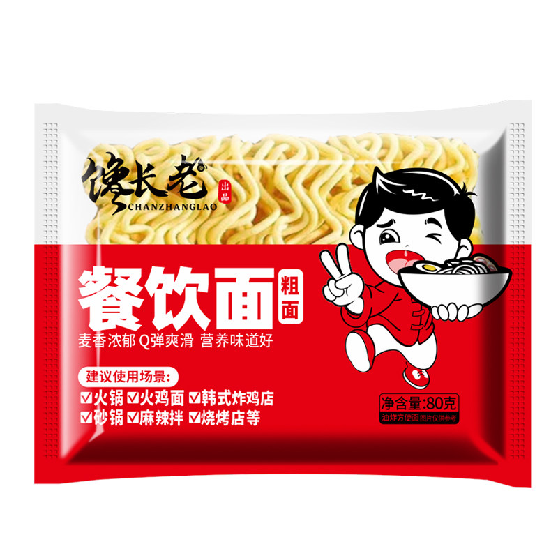 火鸡面面饼整箱餐饮面火锅面