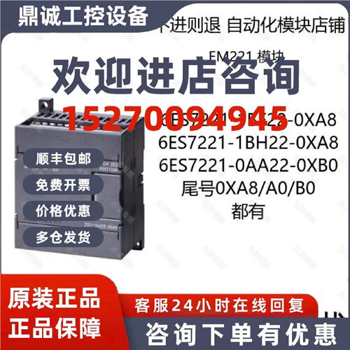 议价西门子S7-200EM221 模块6ES7221-1BF22/1BH22/0AA22-0XA8/0XA