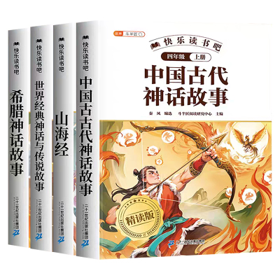斗半匠！快乐读书吧上册【4-6年级任选】