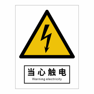 2026新国标安全标识牌警示警告消防标志标牌工地施工指示提示牌仓库工厂生产车间标示贴纸铝板反光膜pvc定做