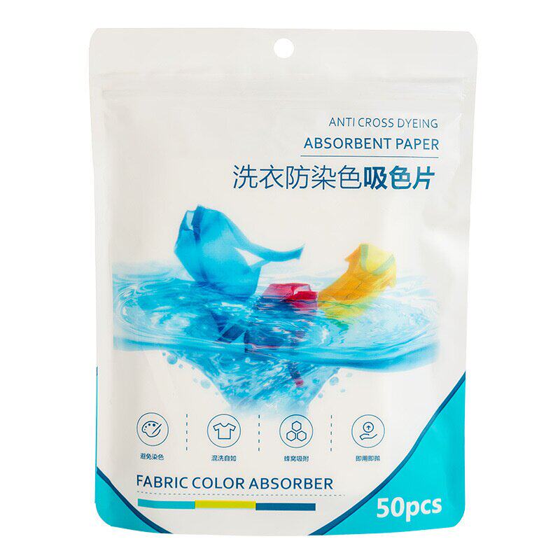 防串色洗衣片吸色纸可机洗衣服洗衣机专用吸色片防染色家用色母片