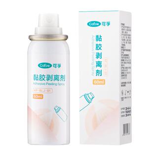 可孚黏胶剥离喷剂医用皮肤造口除胶剂造口底盘造口袋婴儿用解胶剂
