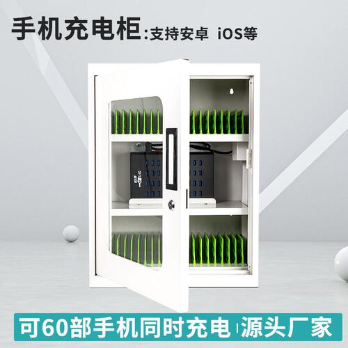 批发员工 usb平板电脑充电柜可壁挂ipad手机存放箱学校手机充电柜