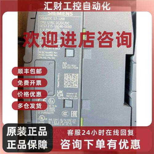 议价6ES7215-1AG40-0XB0 西门子PLC 可编程控制器 工业自动化设备