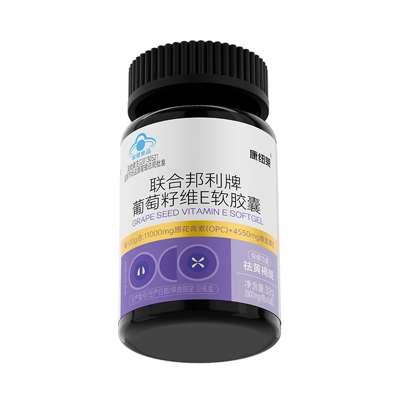 康纽莱联合邦利祛斑葡萄籽维e美白软胶囊提取物淡斑黄褐斑内调