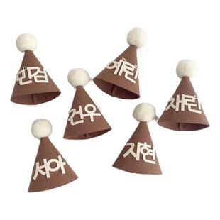 毛毡派对帽 HappyBirthday字母生日小尖帽儿童小朋友毛绒星星周岁